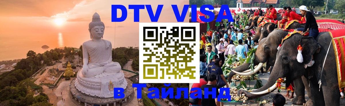 Оформление DTV визы под ключ: стоимость и тарифы, только загранпаспорт - Нефтекамск 